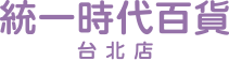 統一時代百貨