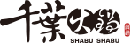 千葉火鍋