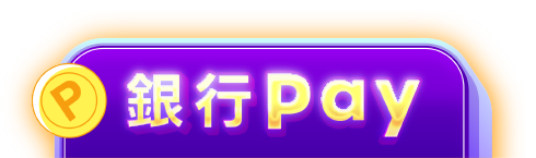 銀行pay