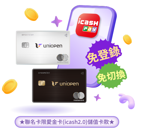 免登錄 免領券
