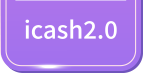 icash2.0