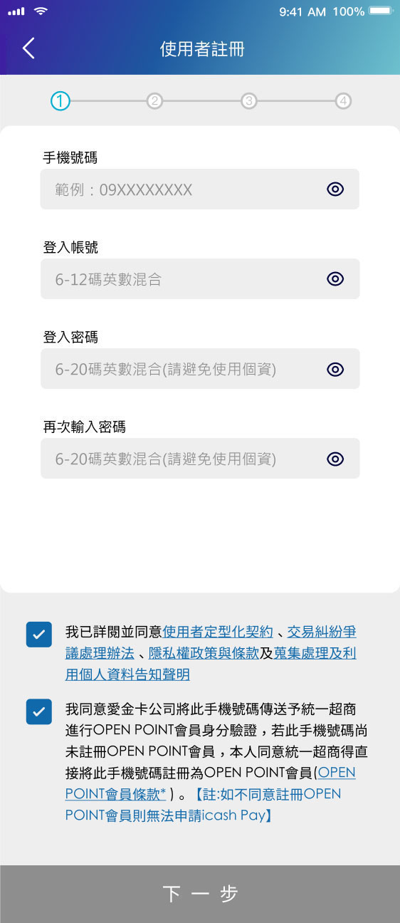 icash Pay 信用卡