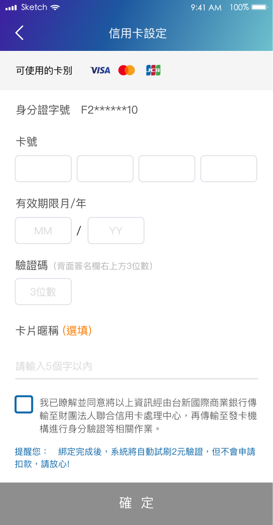 icash Pay 信用卡