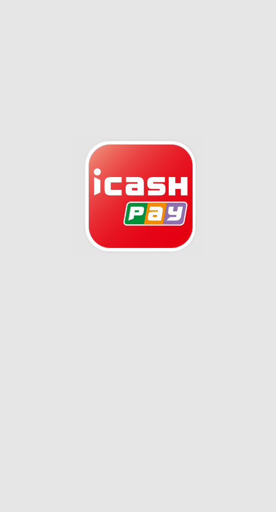 從icash Pay APP開啟的使用說明